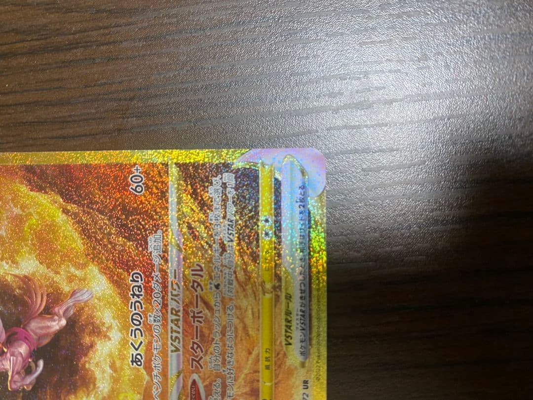 極美品】オリジンパルキアVstar UR s12a