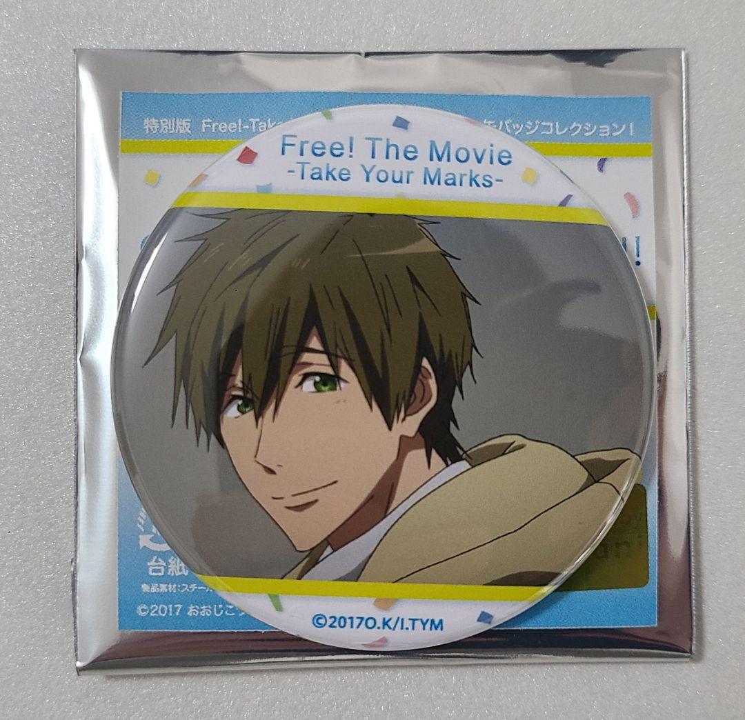 Free!-Take Your Marks- ベストシーン缶バッジコレクション②