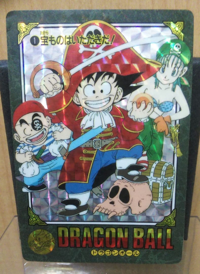 ドラゴンボール カードダス ビジュアルアドベンチャー 1 宝ものは