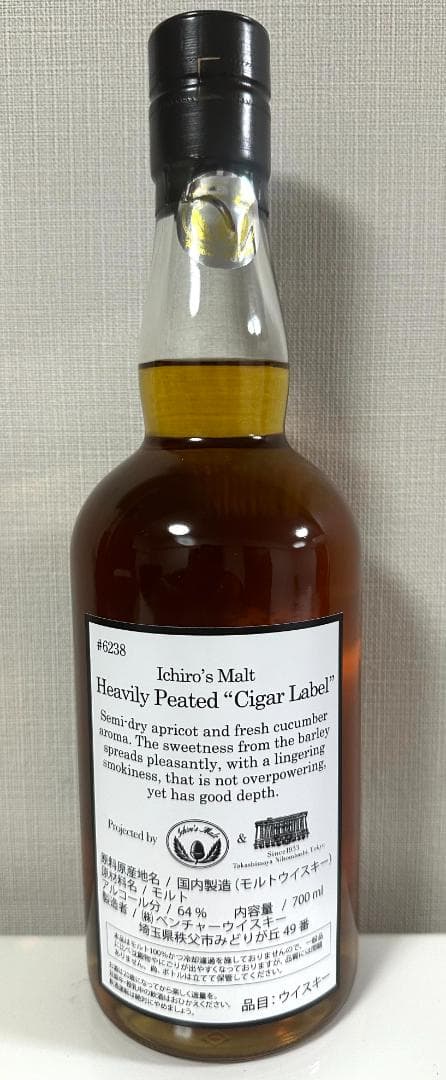 2025高島屋】イチローズモルトシガーラベル No.147/176