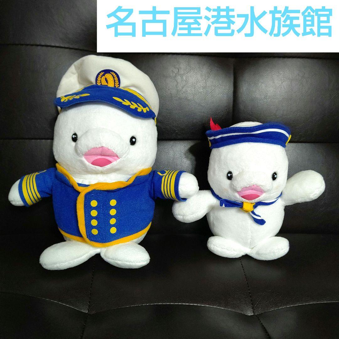 美品名古屋港水族館シロイルカベルーガぬいぐるみ特賞95センチ