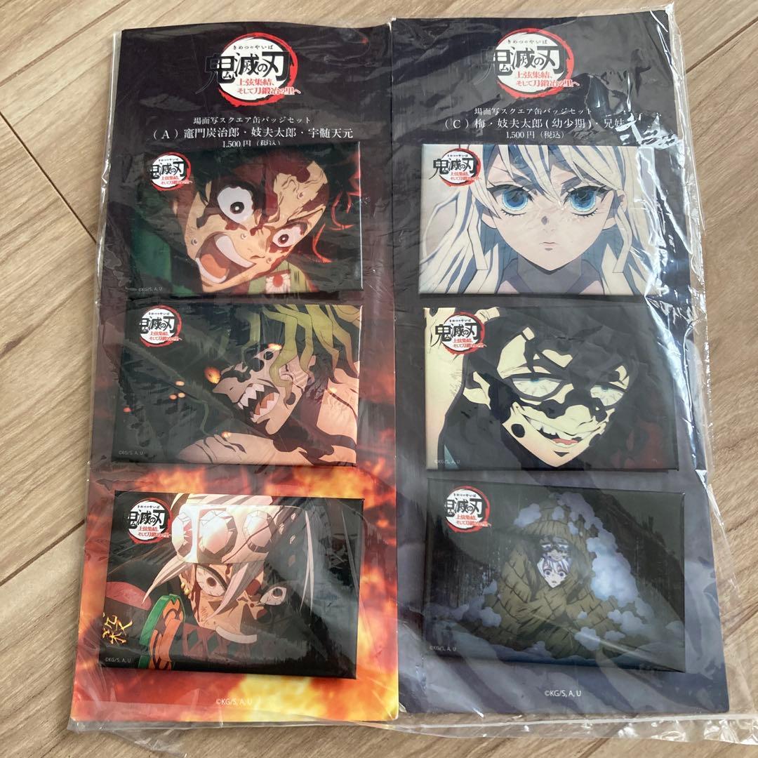 鬼滅の刃 ワールドツアー 場面写スクエア缶バッジセット 梅 妓夫太郎