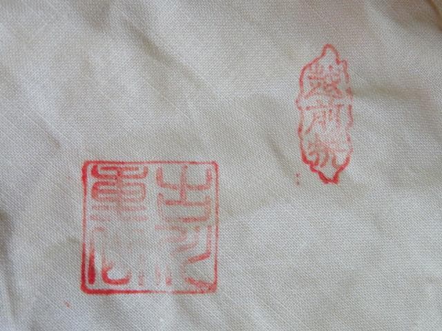 茶碗　越前焼　古川陶苑　古川重山　越前陶芸村