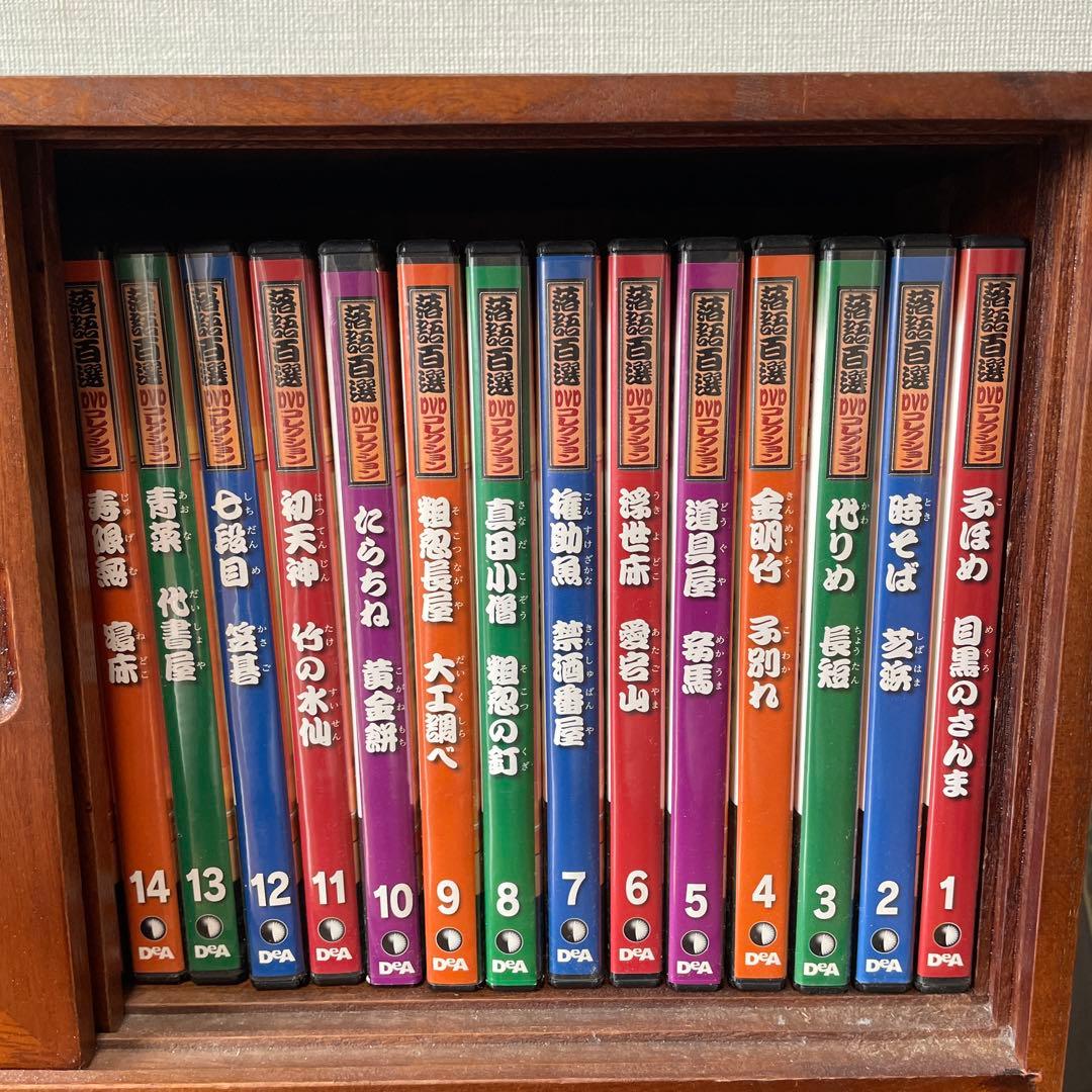 デアゴスティーニ 落語百選DVD 雑誌６０巻セット