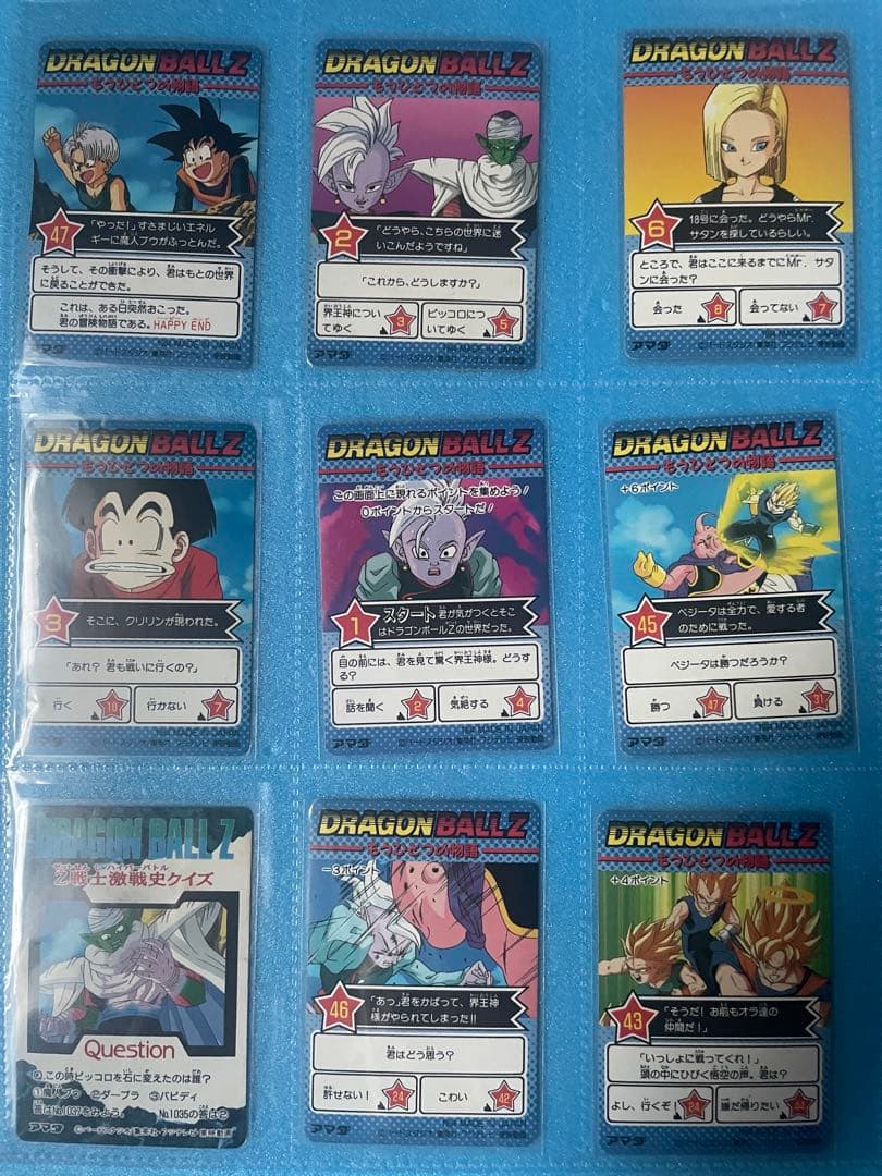 ドラゴンボールZ　アマダ　PPカード　キラ61枚　まとめ売り❗️