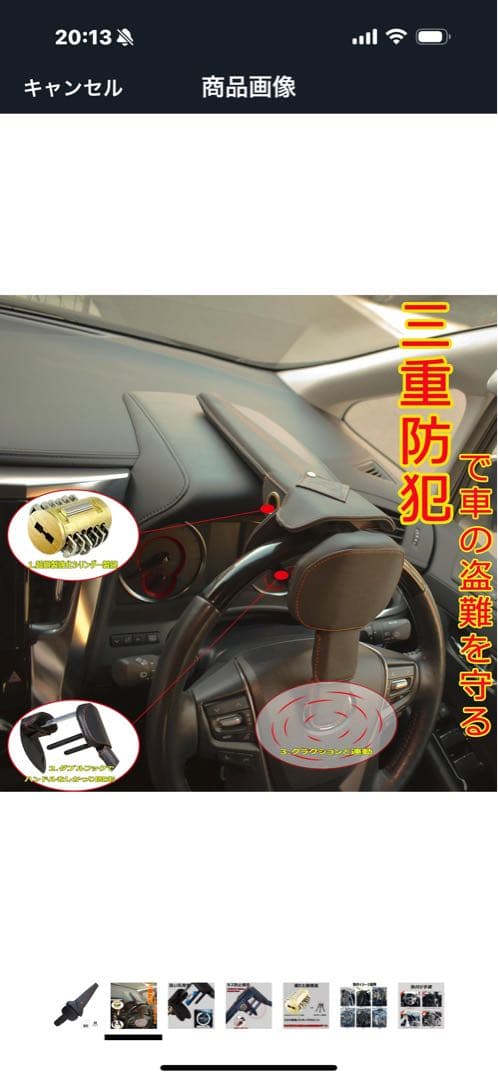 ステアリングロック キー式　ハンドルロック　セキュリティ　盗難　ランクル