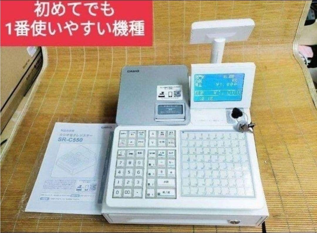 カシオレジスター SR-CS550 スマホ連携Bluetooth 592259