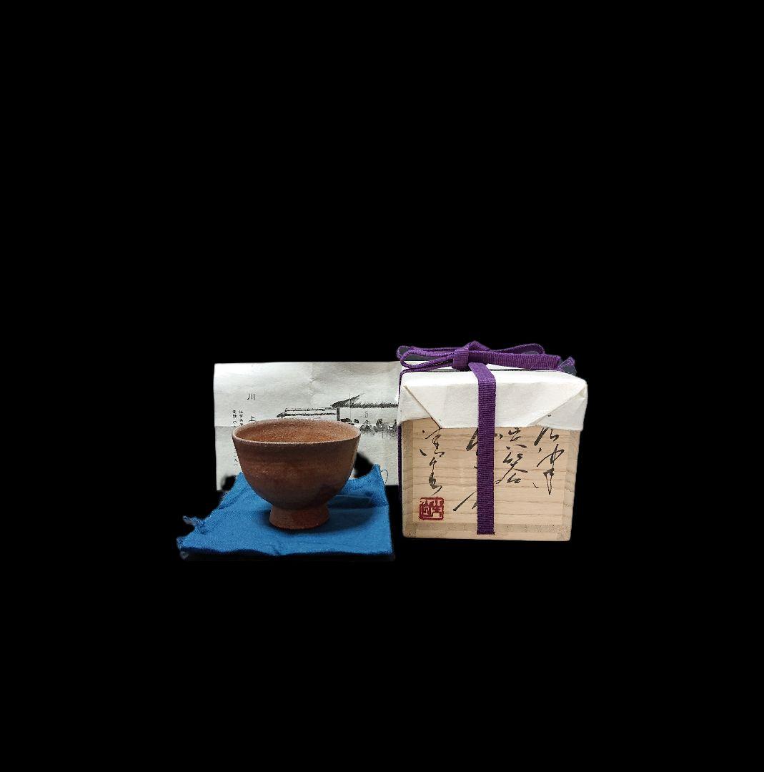 唐津焼 川上清美 唐津馬上盃ぐい呑 共箱、共布、栞全揃い 本物保証 #ぐい呑み