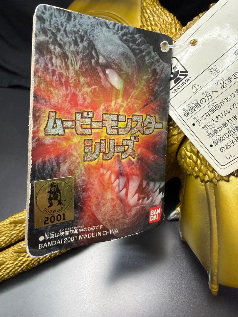 【希少品】2002 ゴジラフィギュア4体セット