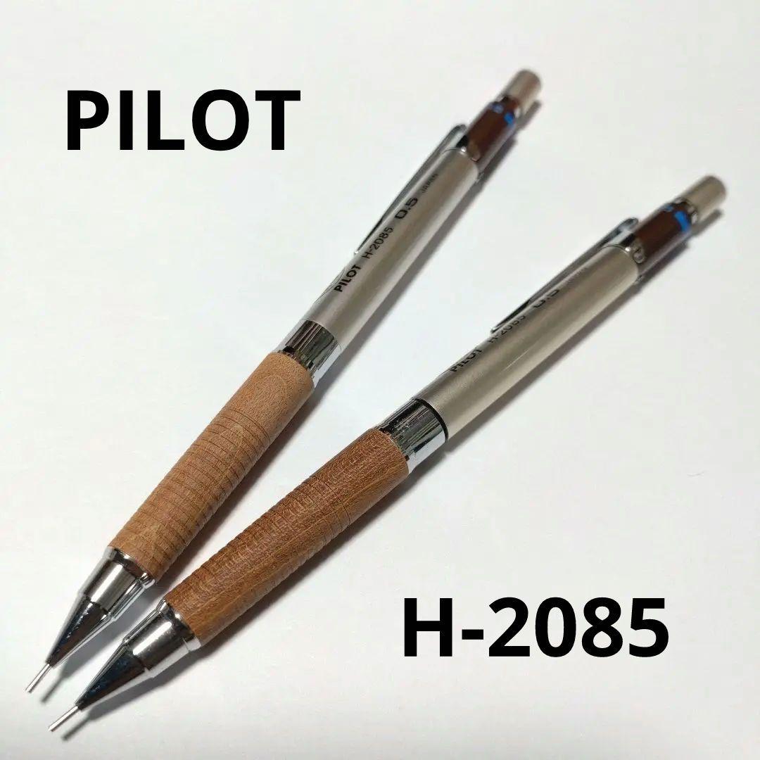 廃番 pilot h-2085 シャーペン 廃盤 製図用