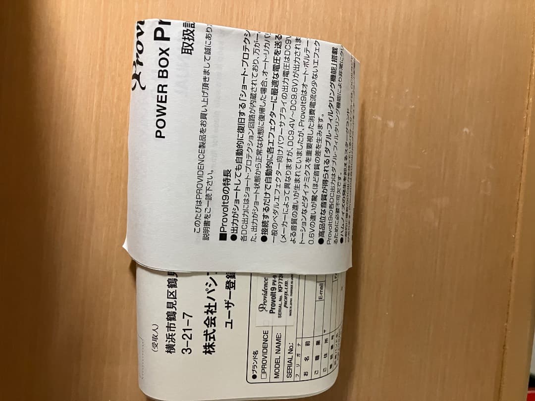 Providence Provolt 9 パワーサプライ