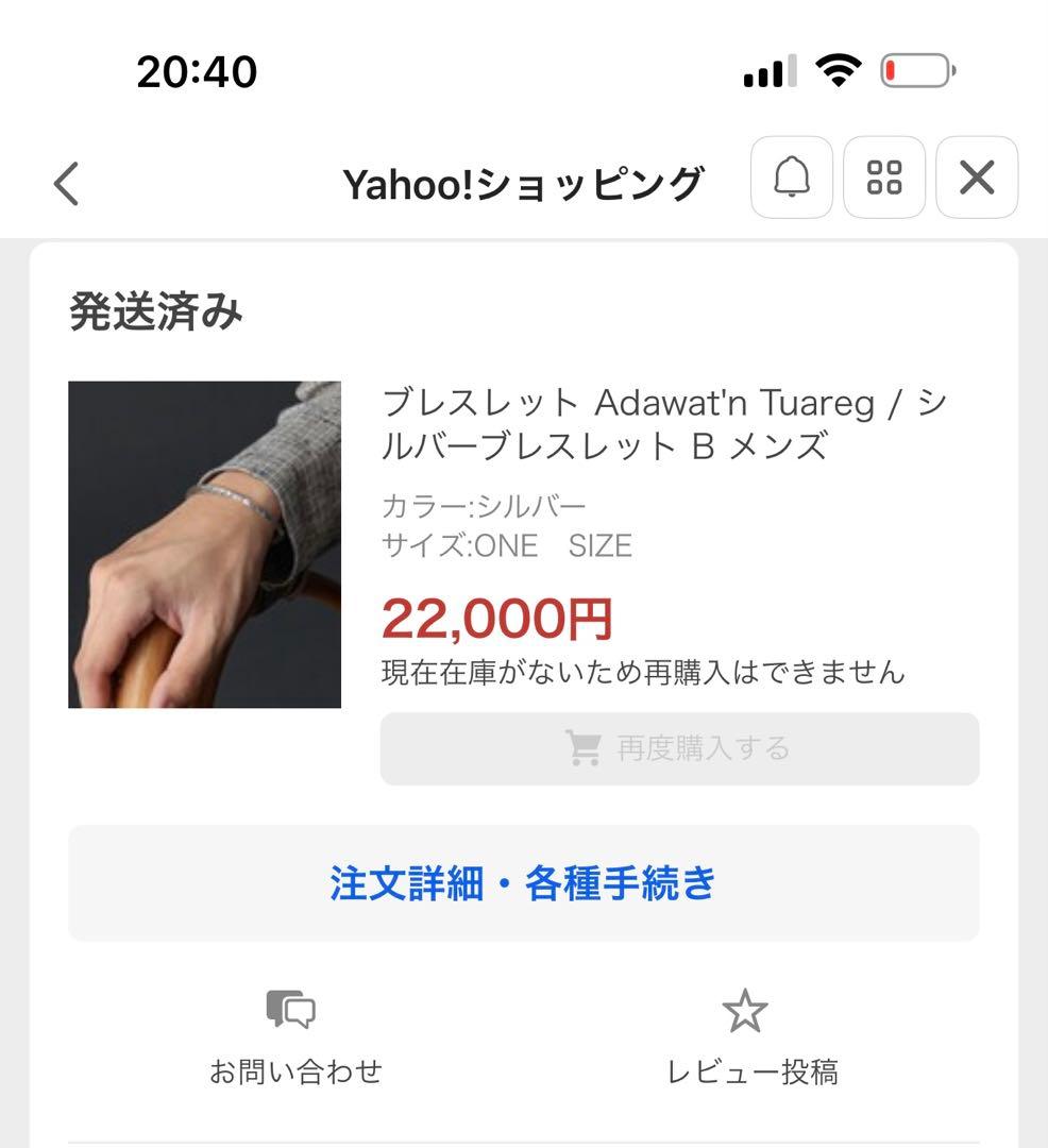 1日限定値下げAdawat’n Tuareg ブレスレット 2本セット