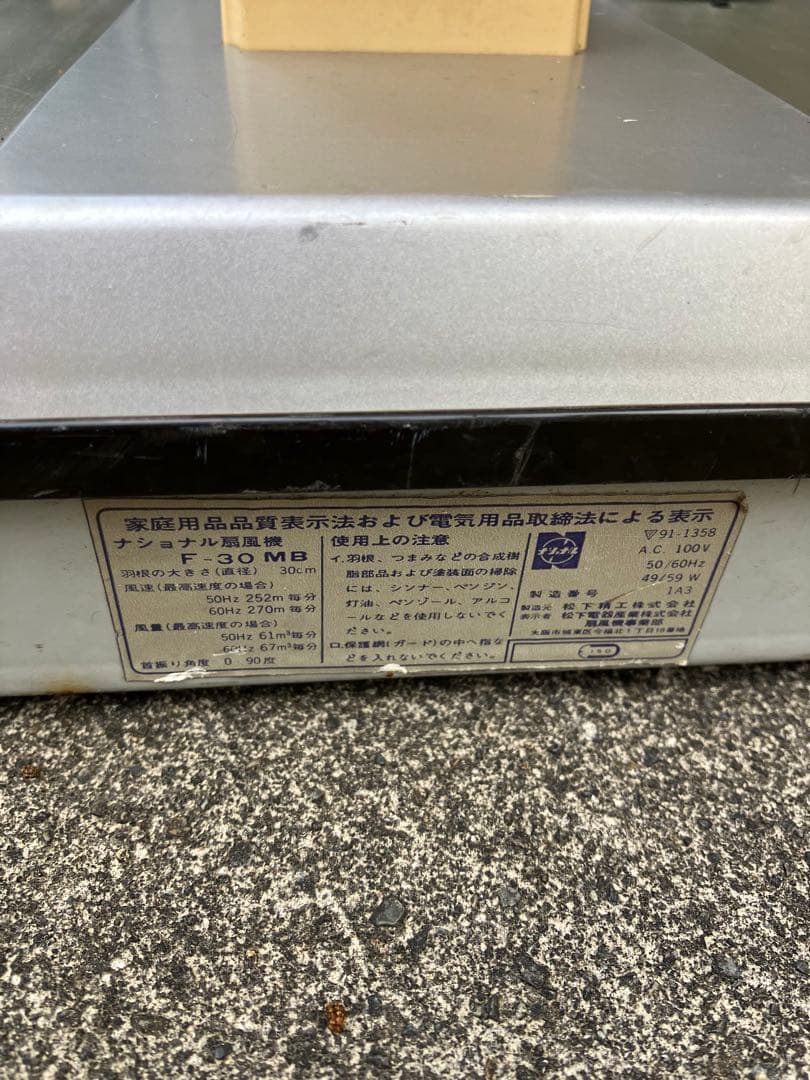 JPMALL LLCナショナル F-30MB 昭和 レトロ 扇風機