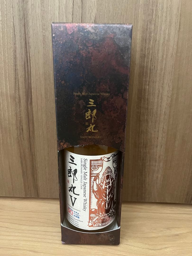 三郎水V ウイスキー オーナーズカスク ローソン｜三郎水V ウイスキー