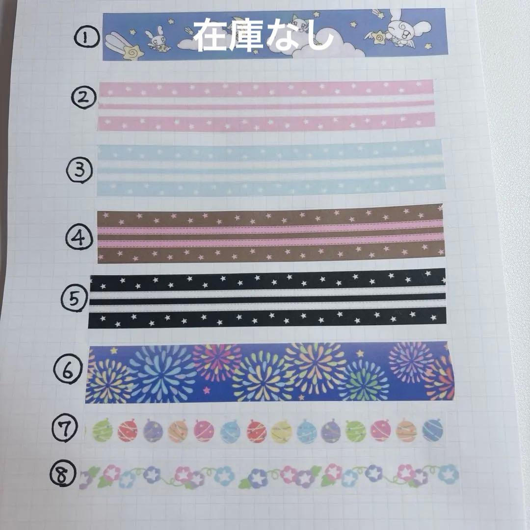 韓国作家 マスキングテープ切り売り③