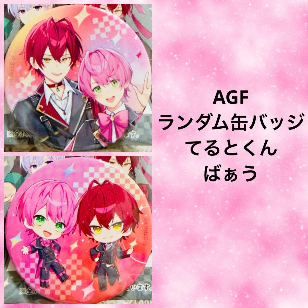 AGF 缶バッジ 騎士X KnightX てるとくん ばぁう ペア - メルカリ