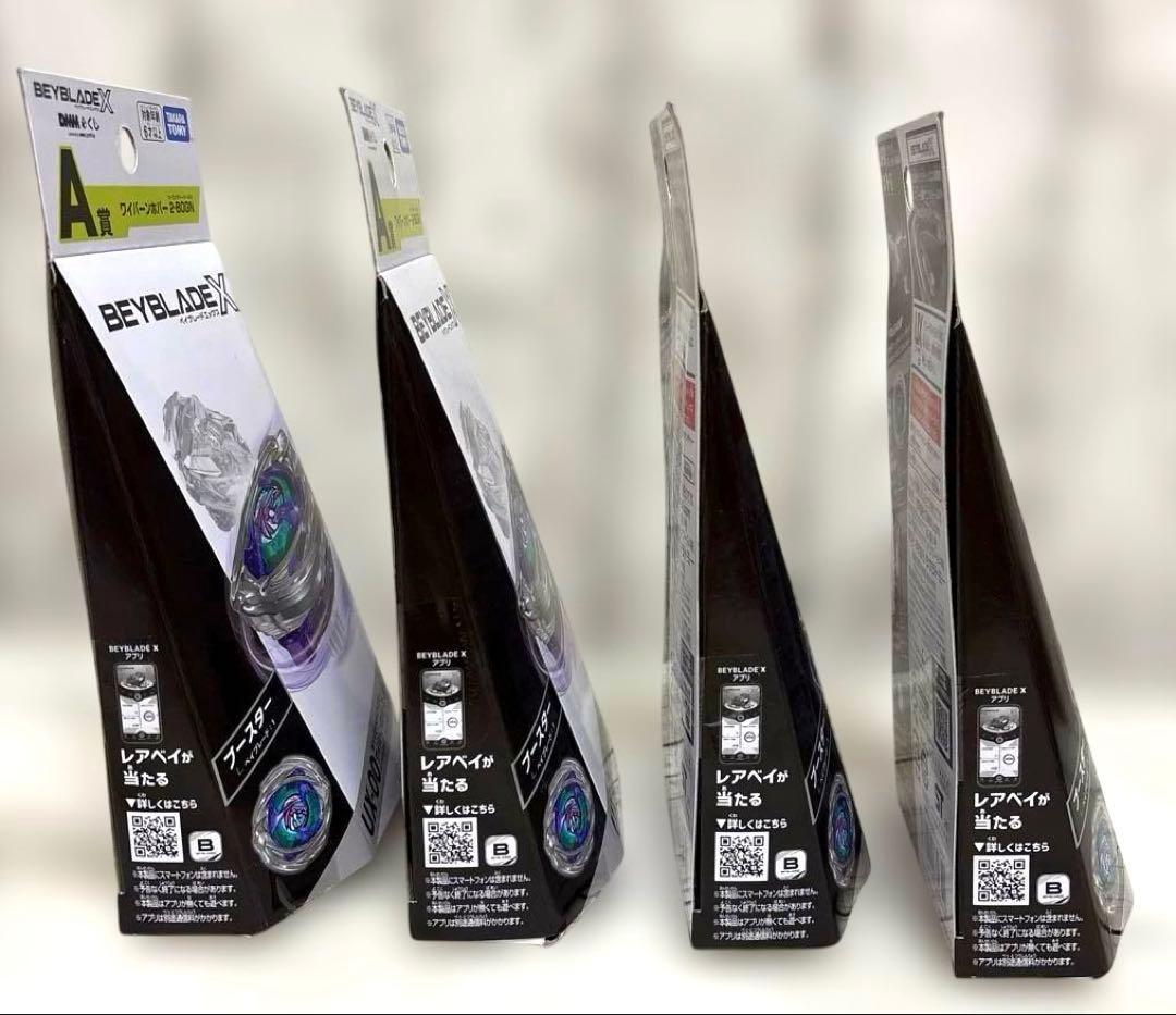 未開封 DMMくじ ベイブレードX A賞 ワイバーンホバー 2-80GN 4個