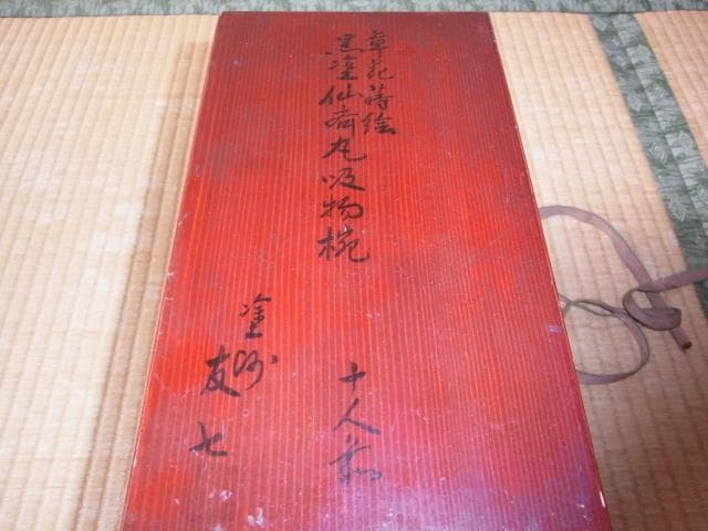 1870年頃 購入時16万◆橘屋友七作 金銀草花蒔絵 黒塗仙才丸吸物椀 10客