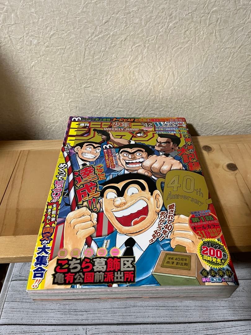 週刊少年ジャンプ 鬼滅の刃 新連載号 & 呪術廻戦 新連載号 +他新連載等セット