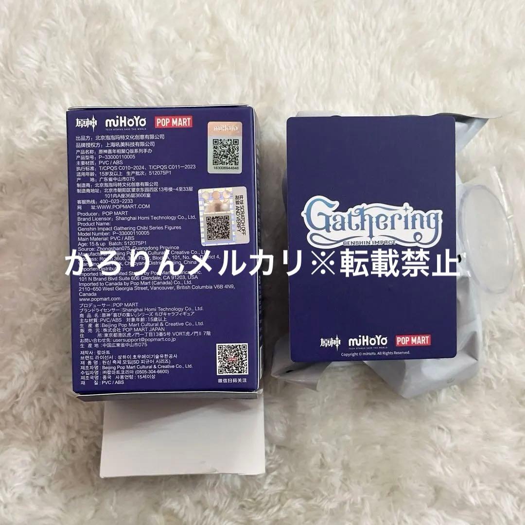 レリル ちびフィギュア ポップマート 原神fes シークレット - メルカリ