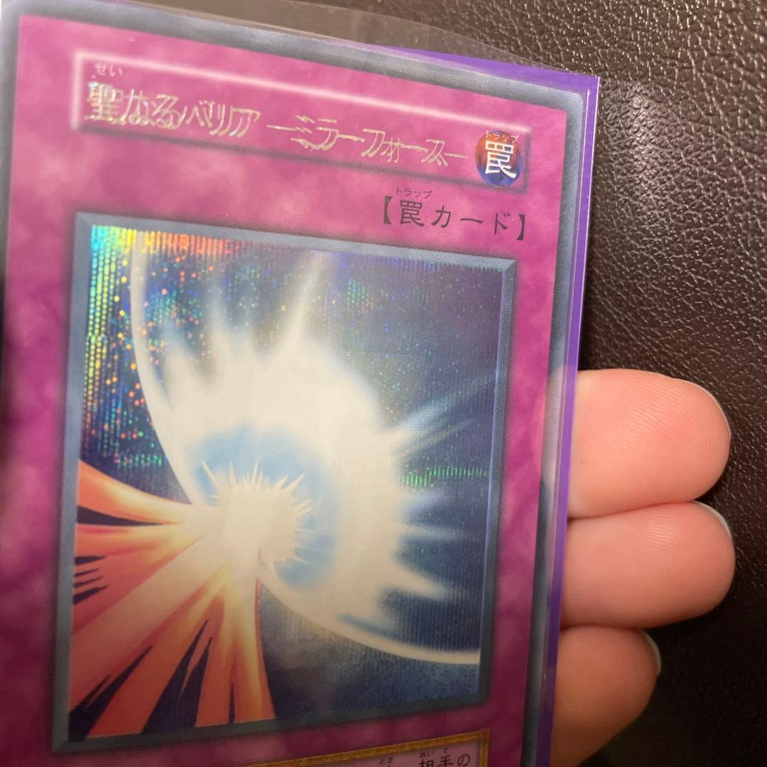 遊戯王　ネーム二重エラー　特大