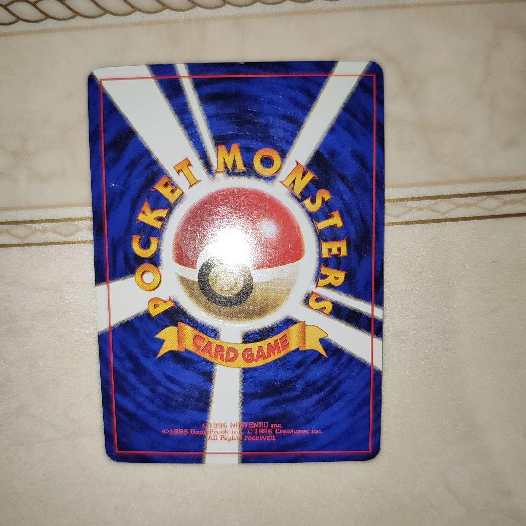 リザードン ★ 第1弾拡張パック　旧裏　ポケモンカード