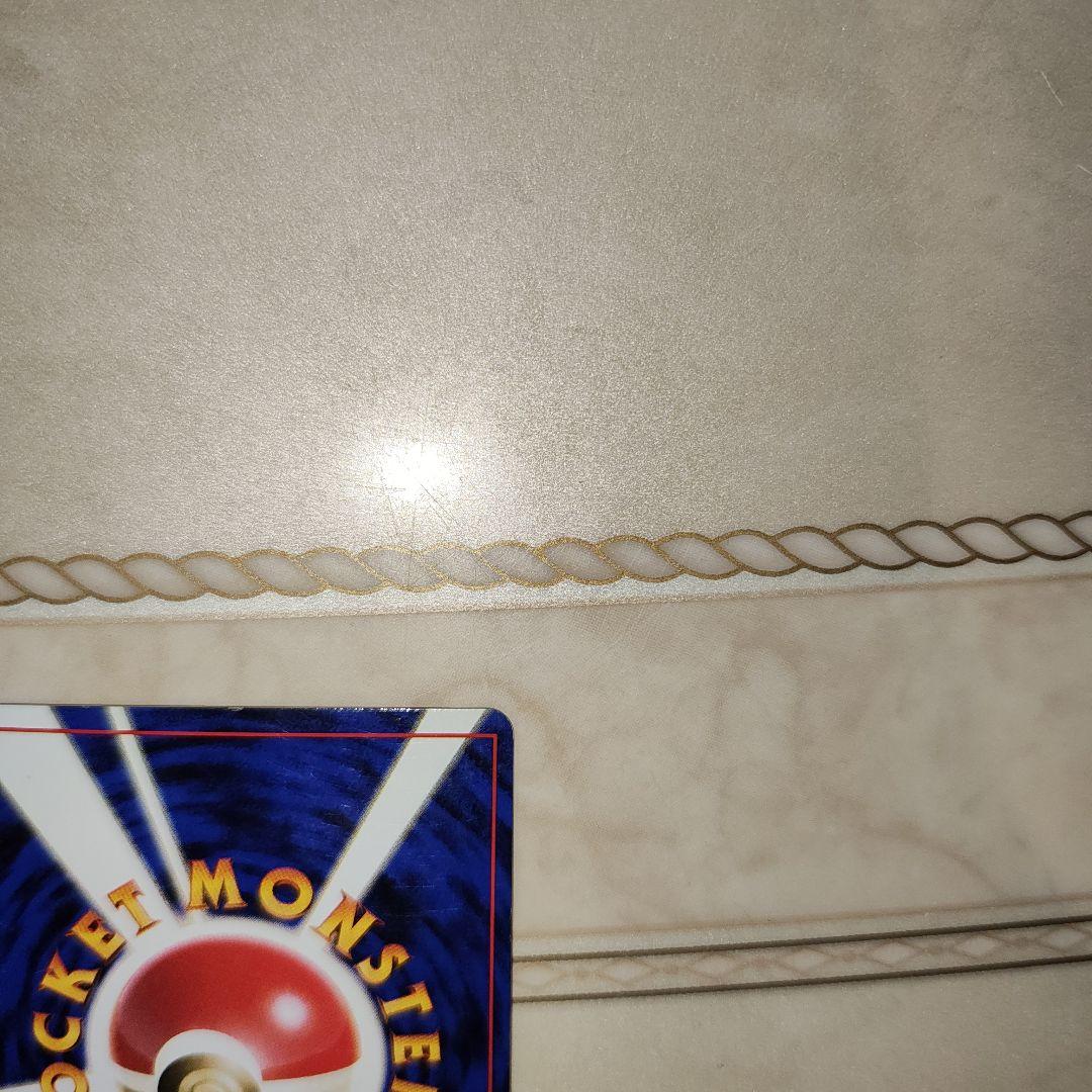 リザードン ★ 第1弾拡張パック　旧裏　ポケモンカード