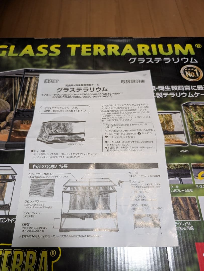 セット】GLASS TERRARIUM 4530+コンパクトトップ30