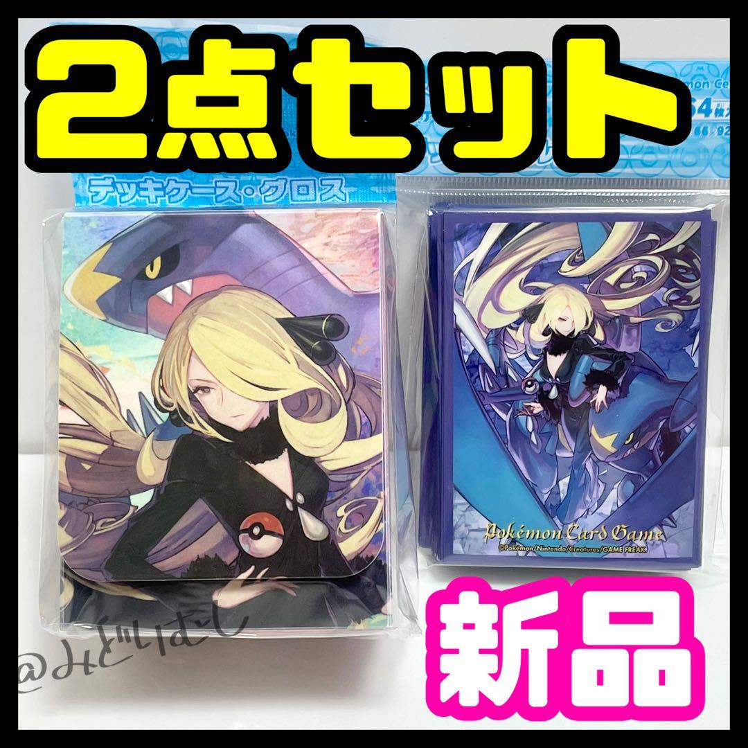 ポケカ シロナ デッキシールド デッキケース 公式 ガブリアス 新品