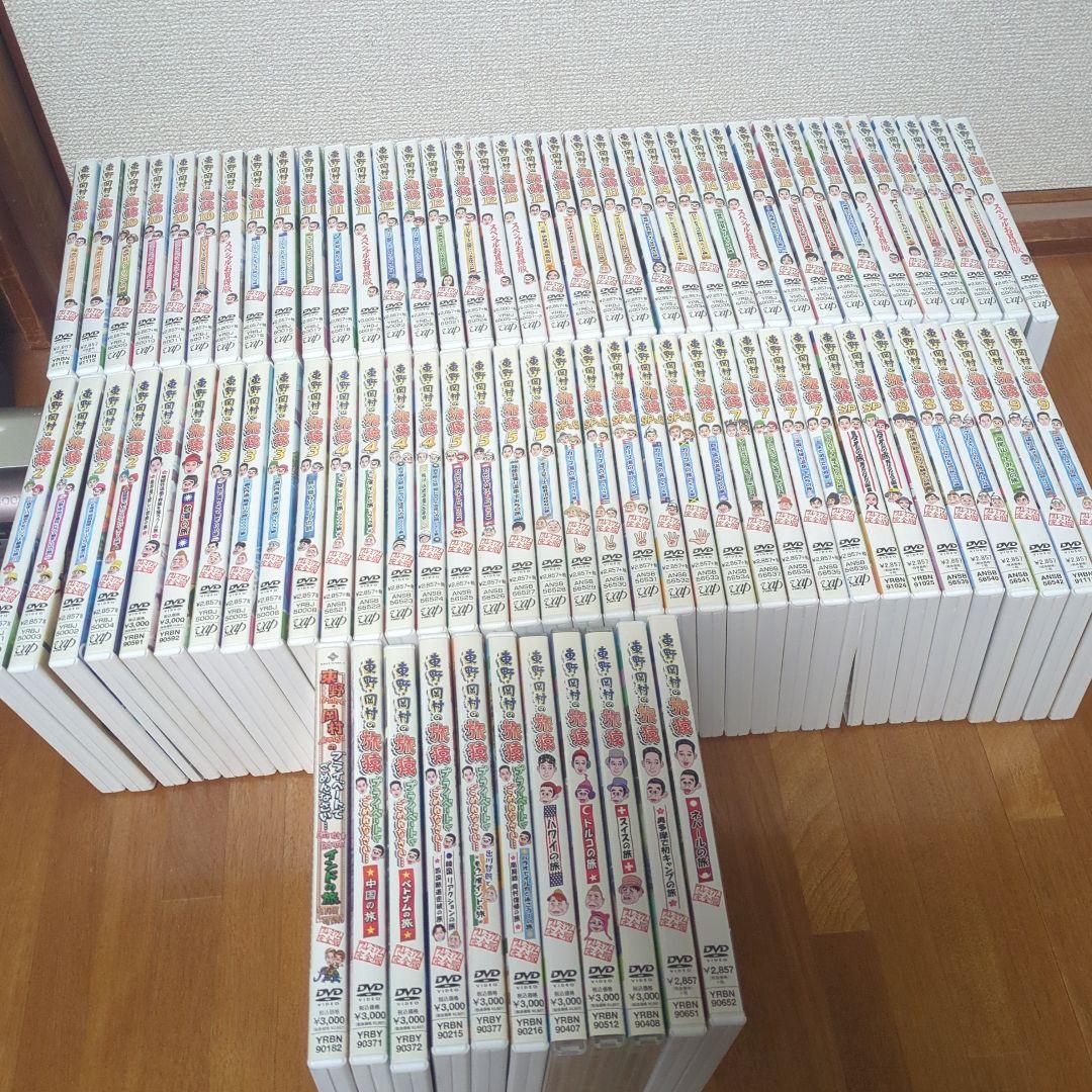 東野・岡村の旅猿 DVD 1〜16セット 東野・岡村の旅猿14 プライベートでごめんなさい… 静岡・伊豆でオート