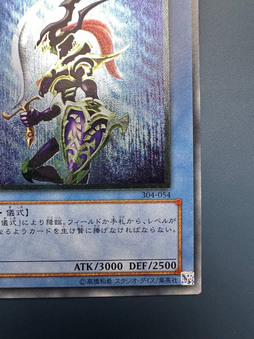 田*付様 【美品】　遊戯王　カオス•ソルジャー　レリーフ　アルティメットレア