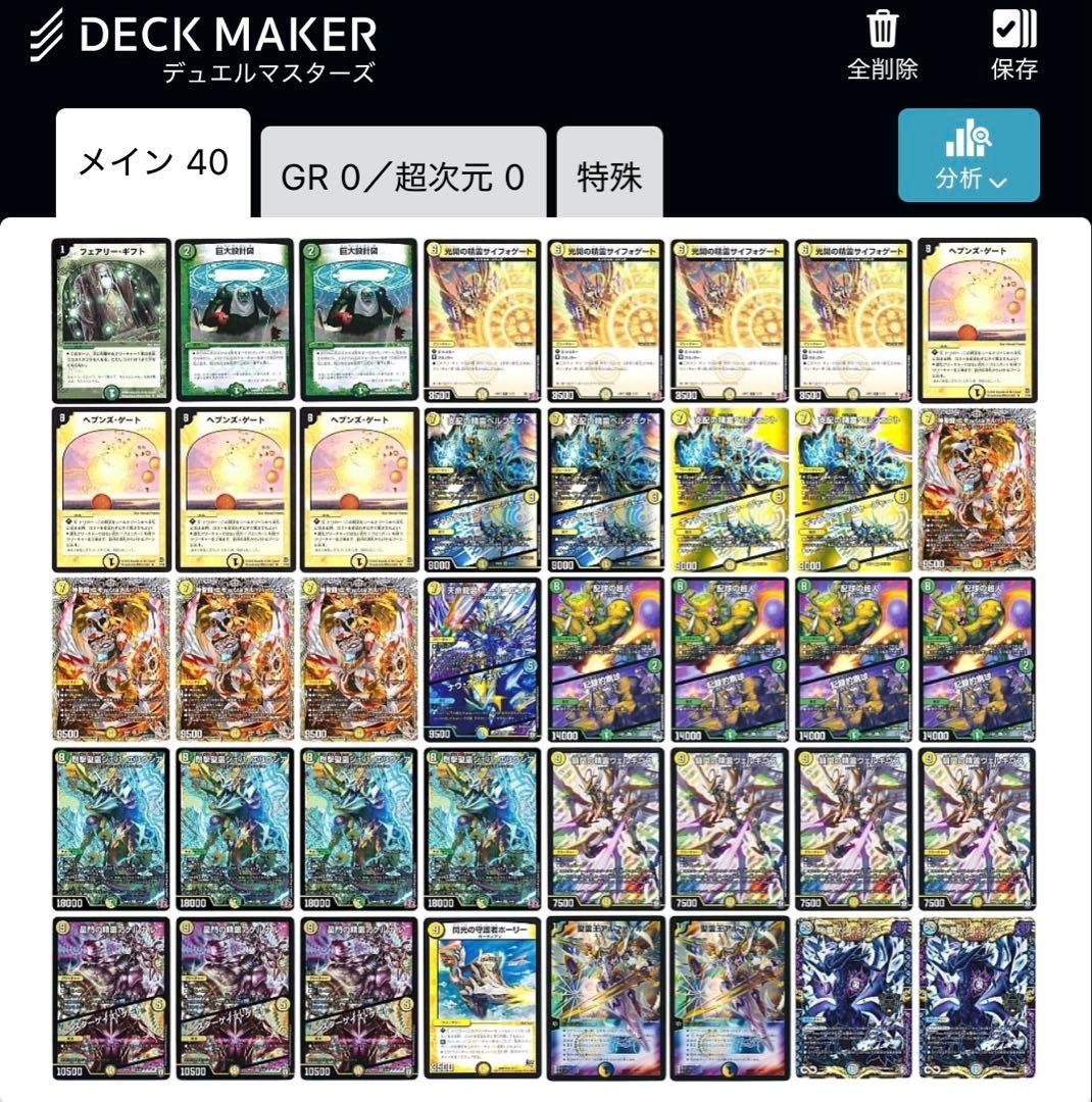 デュエルマスターズ 引退デッキセット まとめ売り