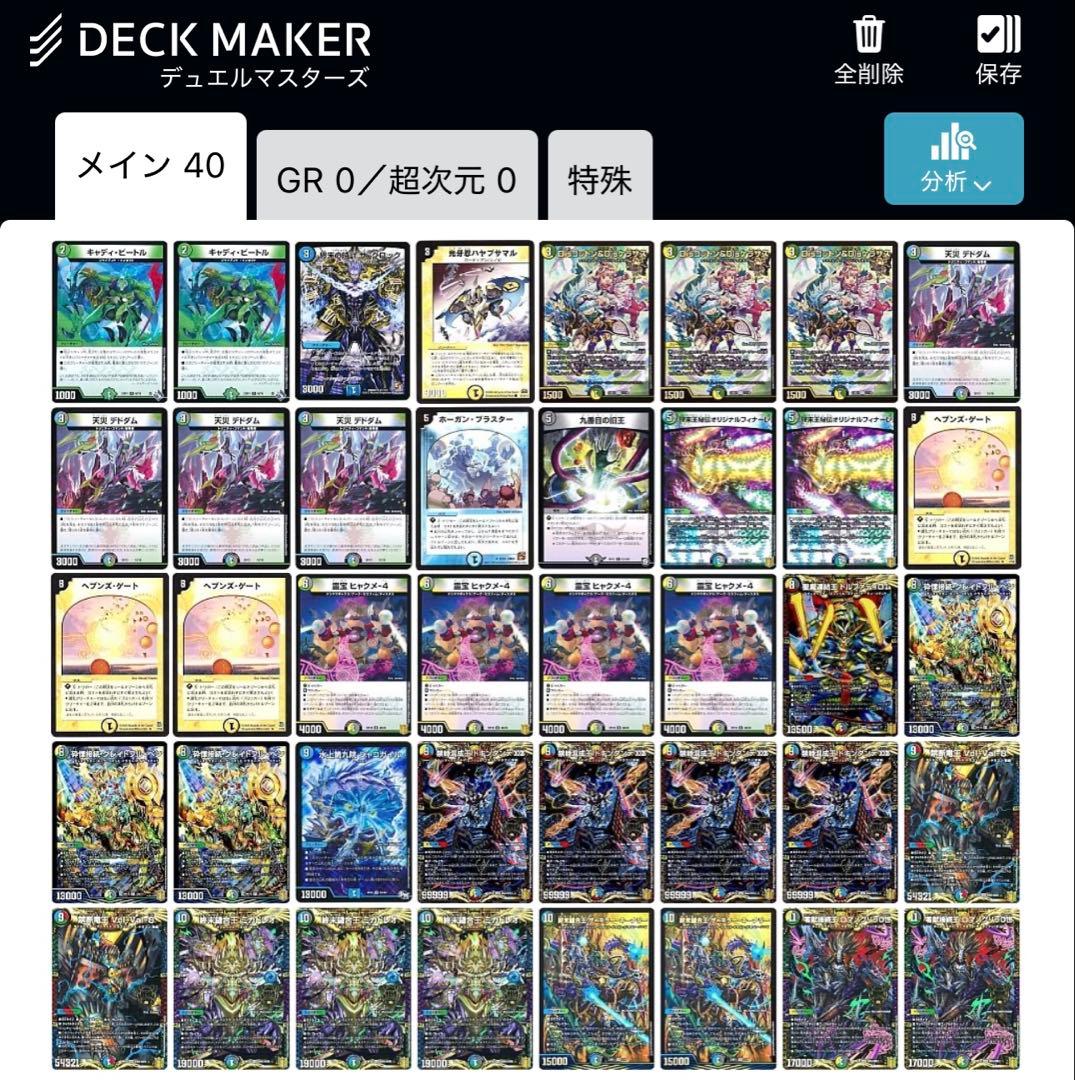デュエルマスターズ 引退デッキセット まとめ売り