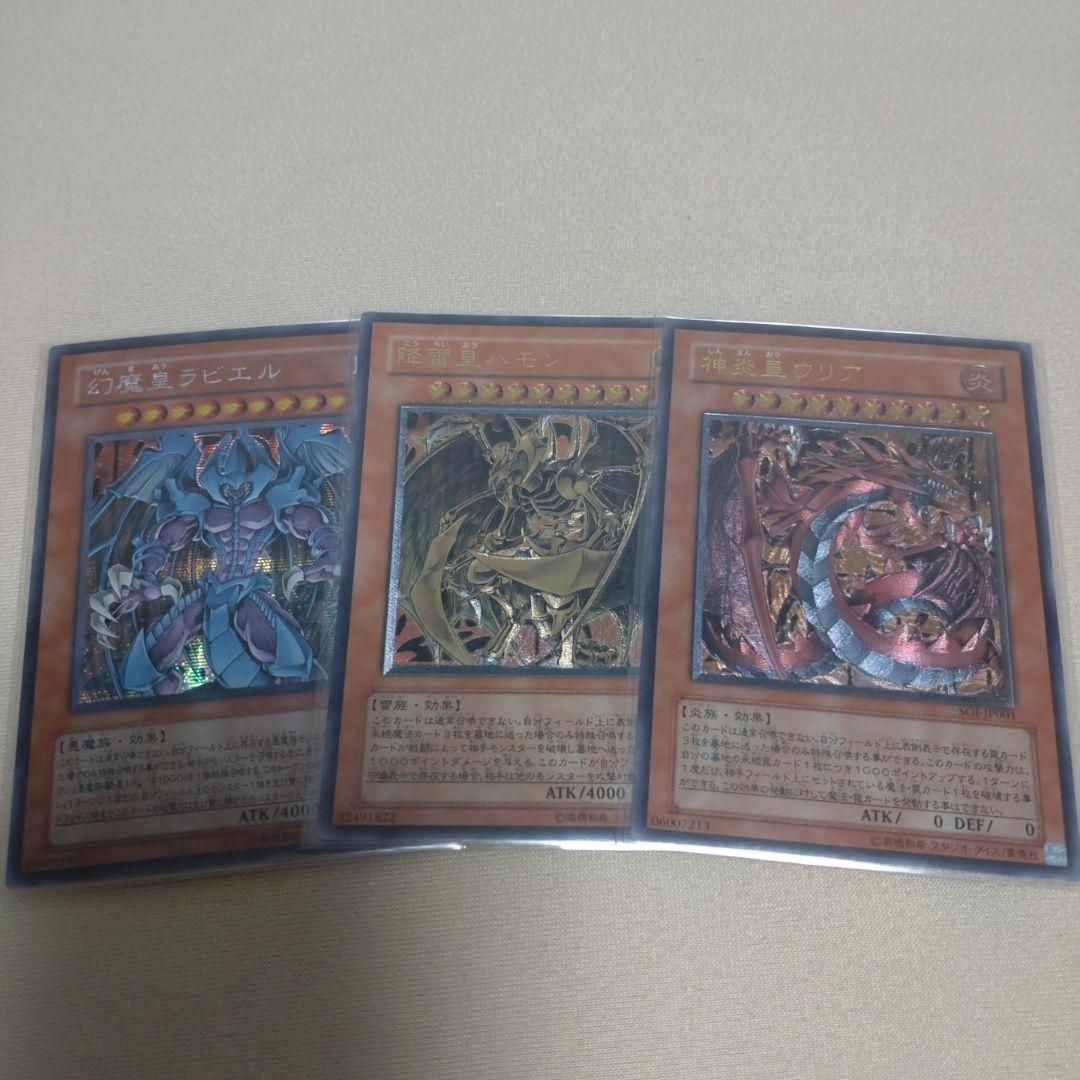 遊戯王　トレーディングカード　完全引退品