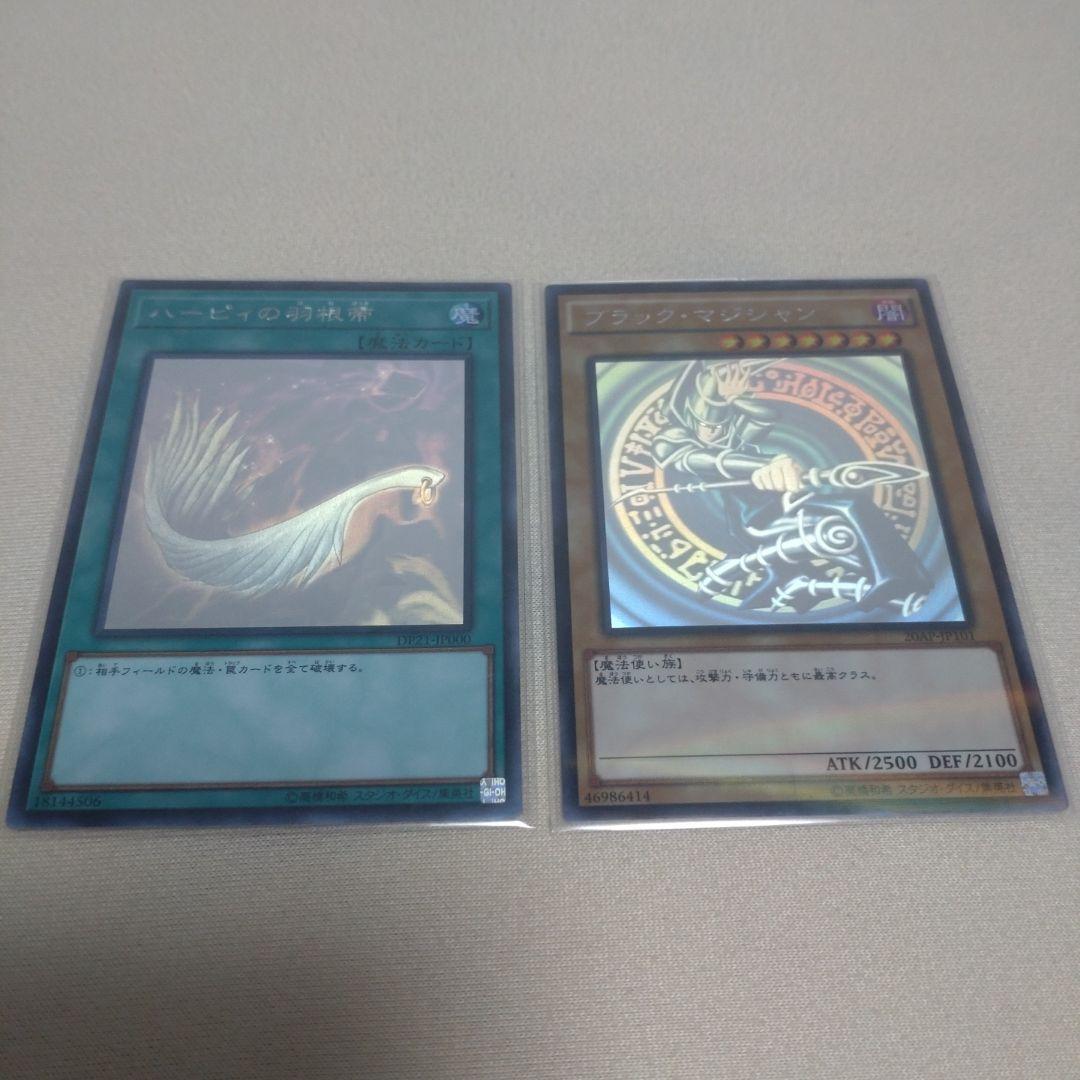 遊戯王　トレーディングカード　完全引退品