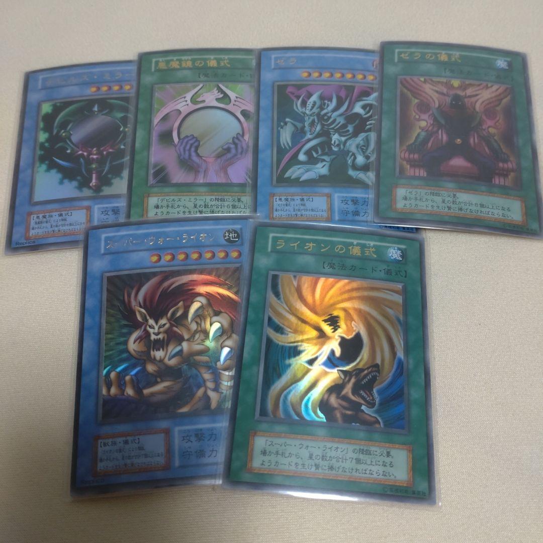 遊戯王　トレーディングカード　完全引退品