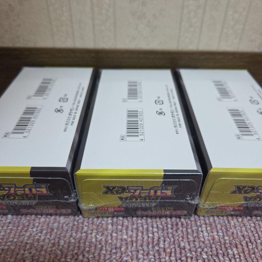 シュリンク付き　MEGAドリームex　3BOX