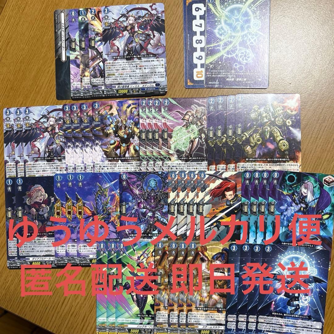 ヴァンガード リィエル＝オディウム デッキ ＋紙製プレイマット - メルカリ