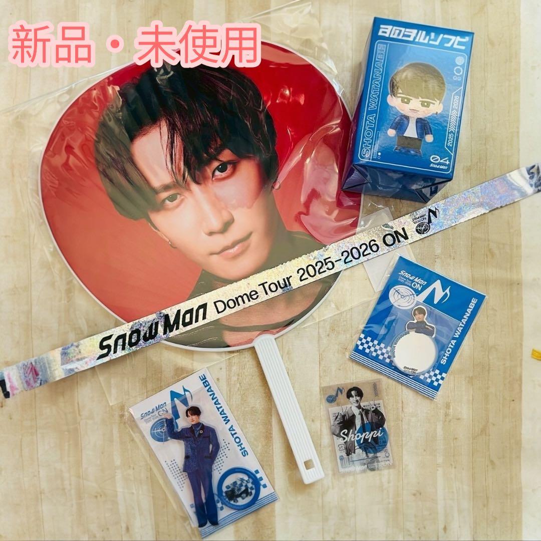 【新品未開封】Man 渡辺翔太 ONグッズ 6点セット 新品未開封 SnowMan 渡辺翔太 グッズ 3点セット on｜Yahoo!フリマ（旧