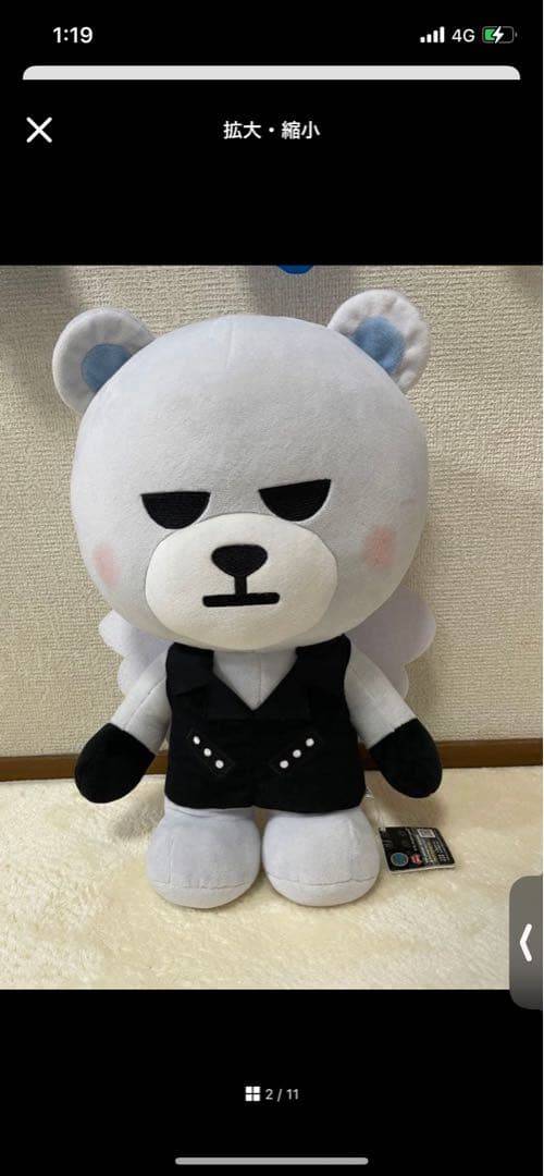 BIGBANG KRUNK YGベア 約45cm