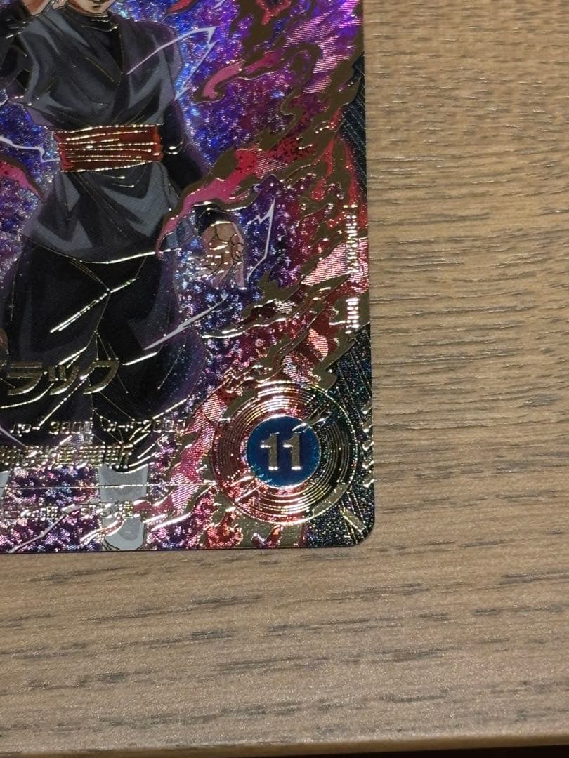 ドラゴンボールスーパーダイバーズ　SDV8-024 ゴクウブラック　パラレル