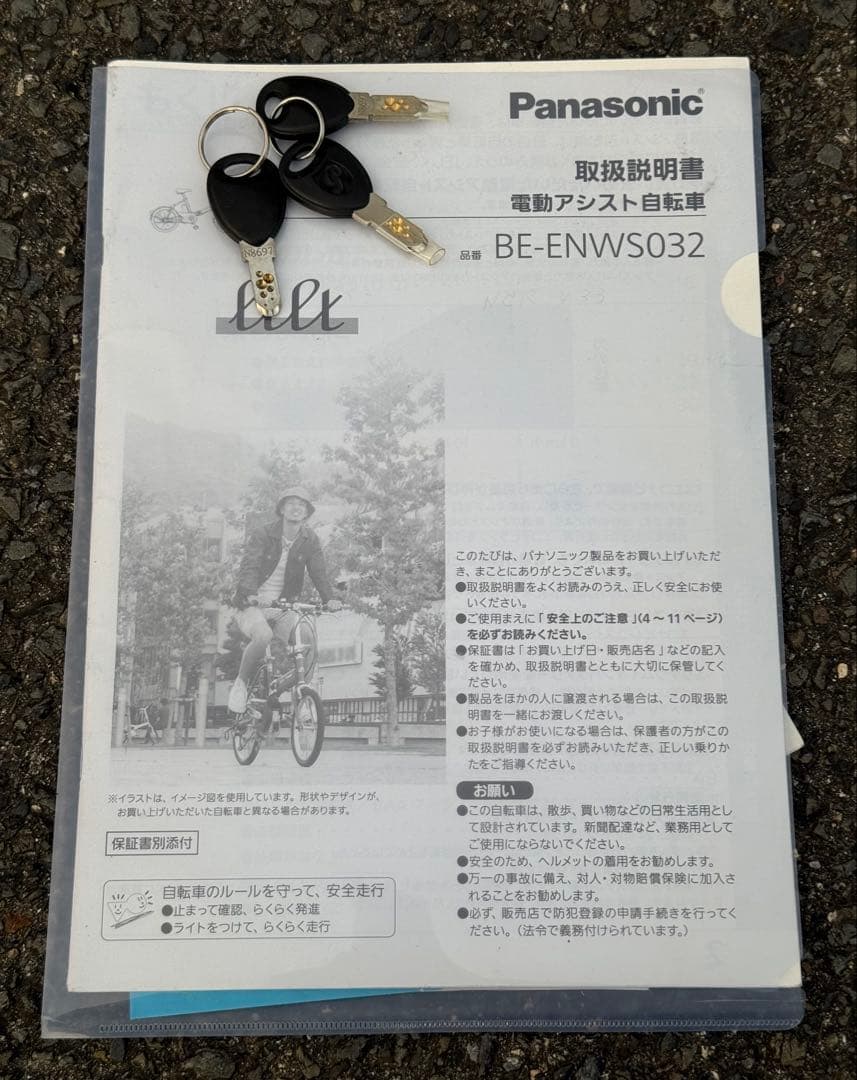 6.6Ah 折りたたみ パナソニック 電動アシスト 自転車