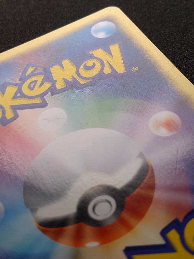 ミュウツー ex ☆ 第1弾拡張パック 026/055 ポケモンカード