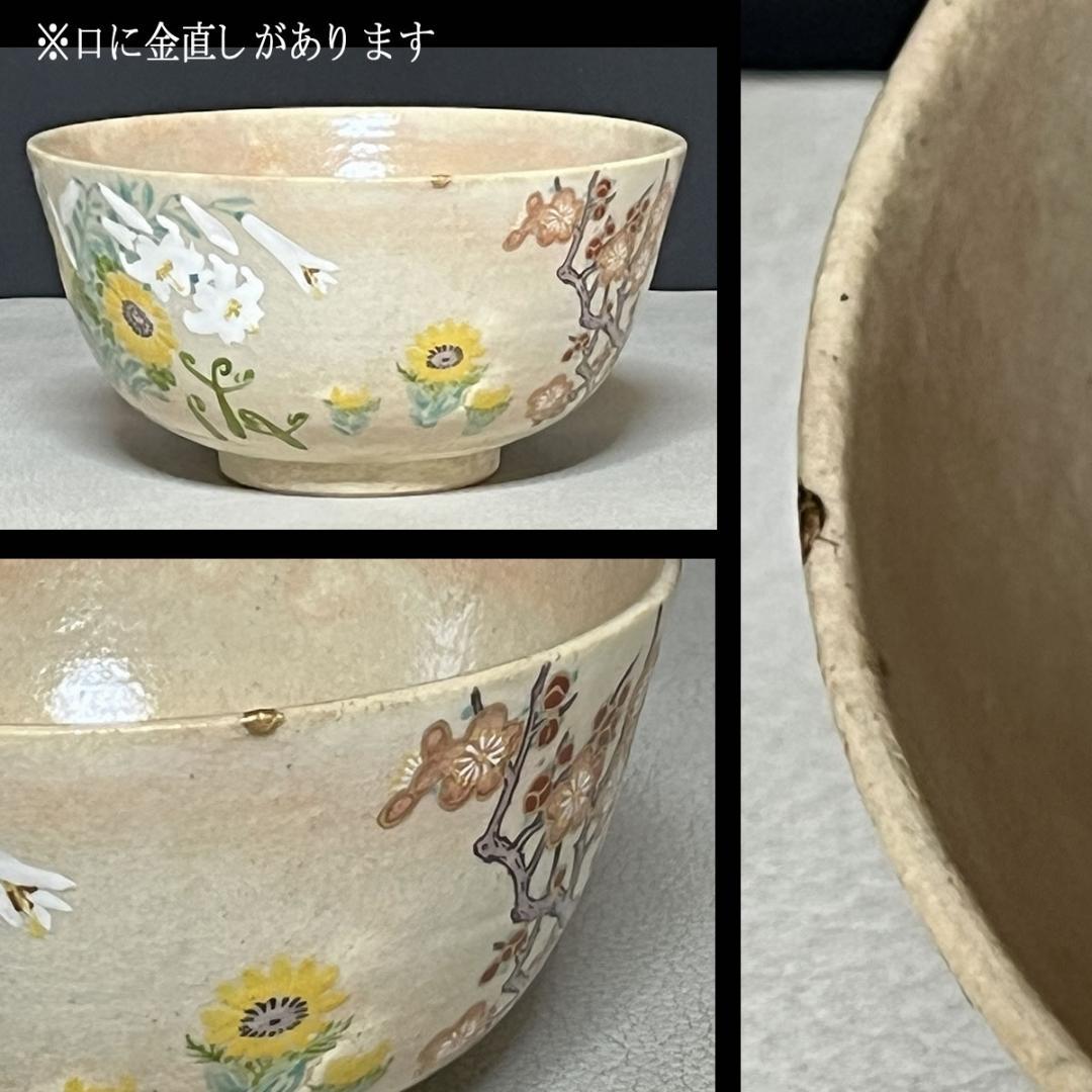 宇宙…自然を造形に造り変えた稀有な作家長倉翠子さんの深