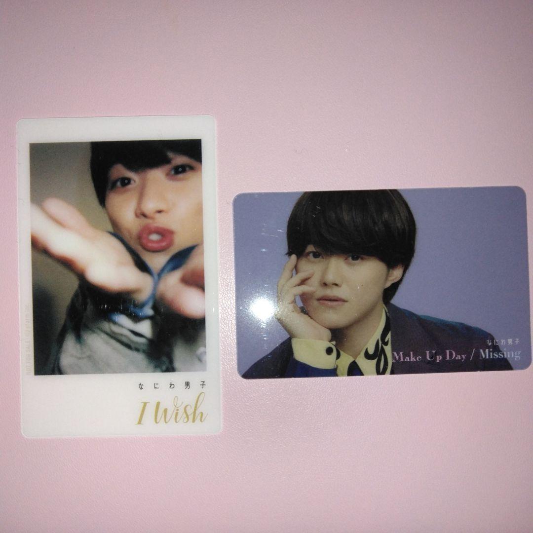 なにわ男子 大橋和也 クリアカード I Wish / Make Up Day - メルカリ