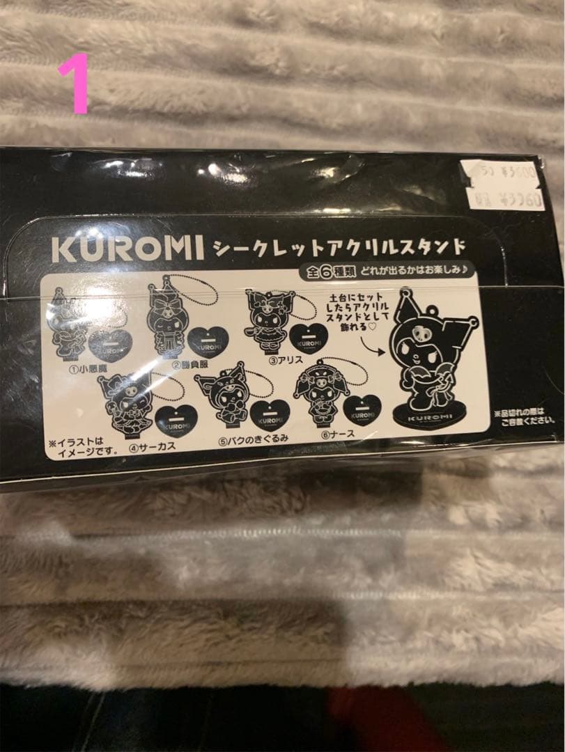 大人気クロミちゃんグッズぬいぐるみなど、お得7点セット