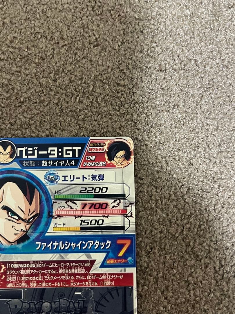 ドラゴンボールヒーローズ　HJ4-SEC2 ベジータ:GT　美品・未使用品