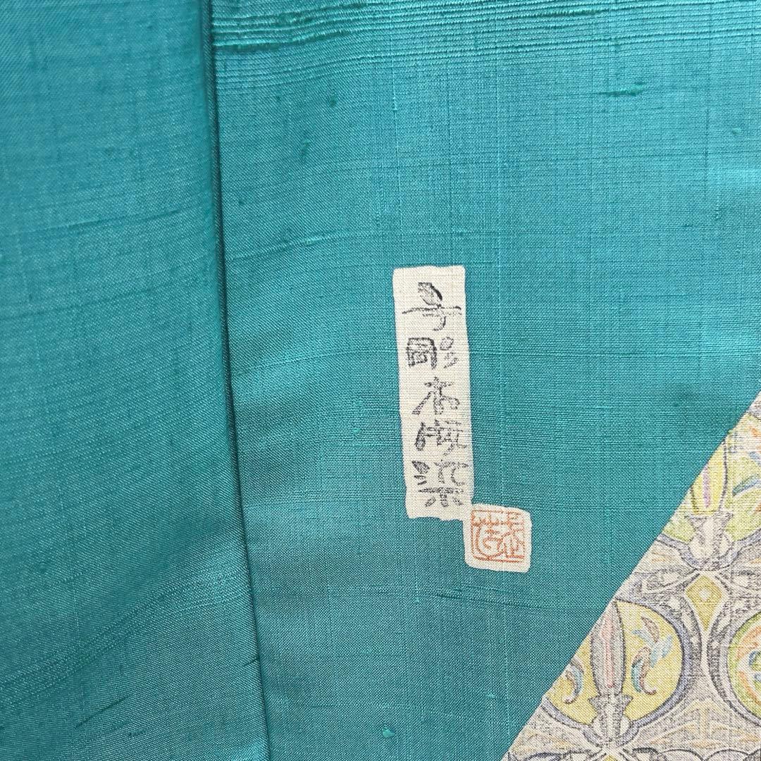作家もの 紬 付け下げ 抽象模様 ナイルブルー 紋無し 着物 063a d 振袖