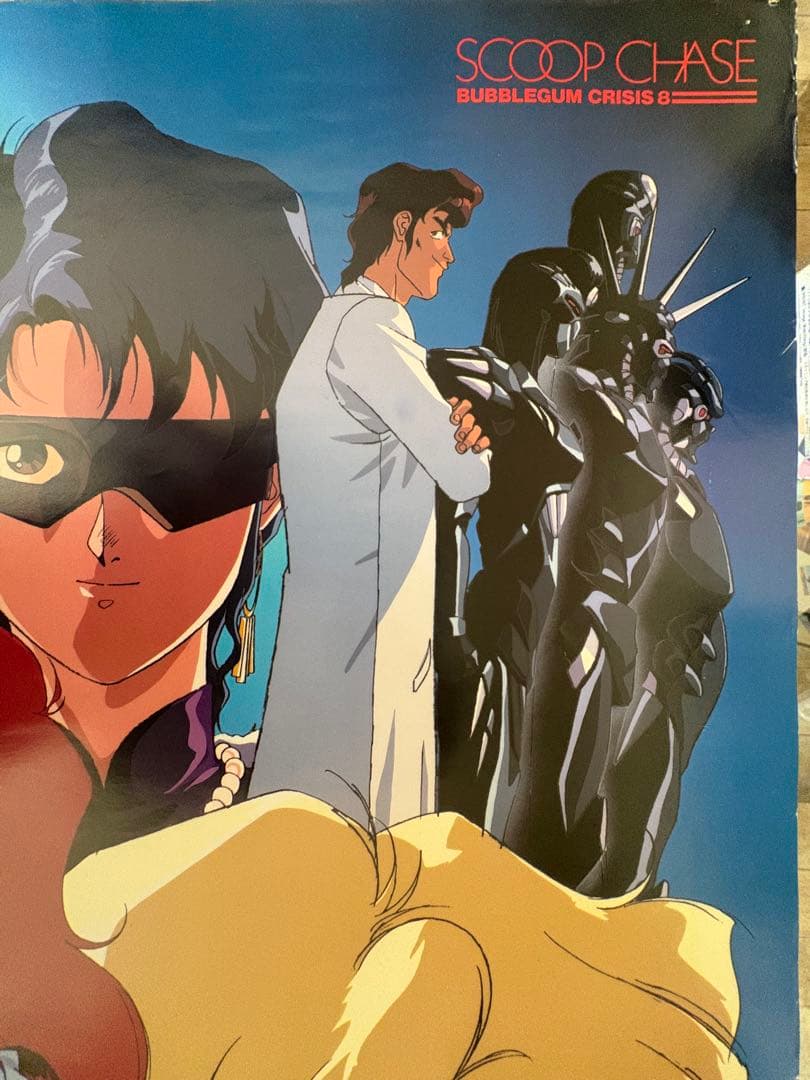 非売品】バブルガムクライシス8 SCOOP CHASE 特典B2ポスター A - メルカリ