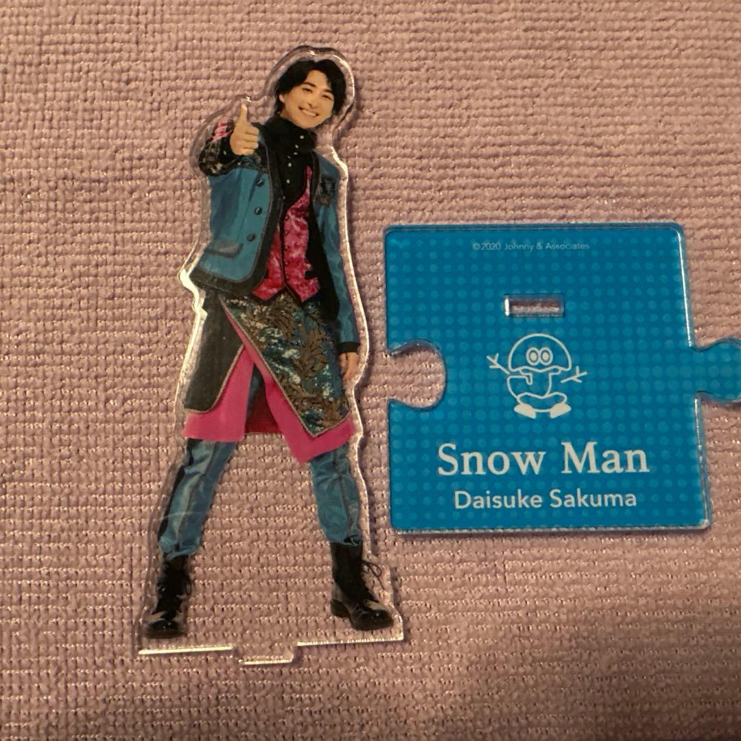 佐久間大介 アクリルスタンド - メルカリ